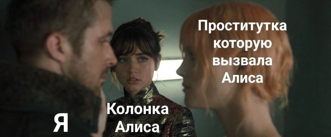 Проститутка которую вызвала Алиса Колонка Я Алиса’
