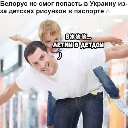 Белорус не смог попасть в Украину из- за детских рисунков в паспорте