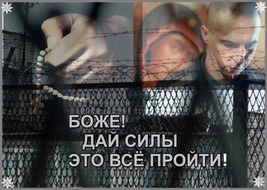 3 БОЖЕ! ДАИ СИЛЫ ЭТО ВСЕ ПРОИТИ!