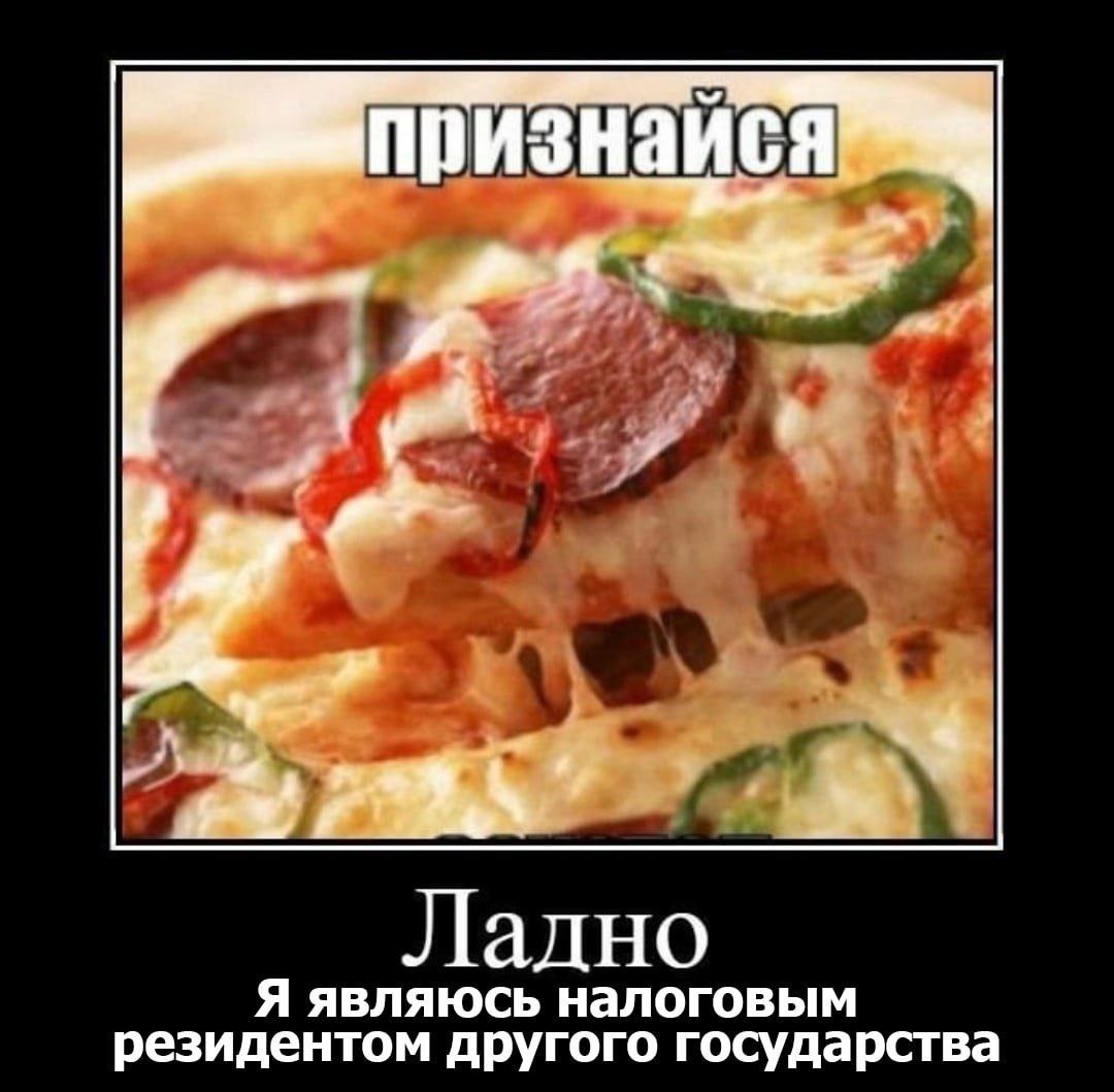 признаи Ладно Я являюсь налоговым резидентом другого государства