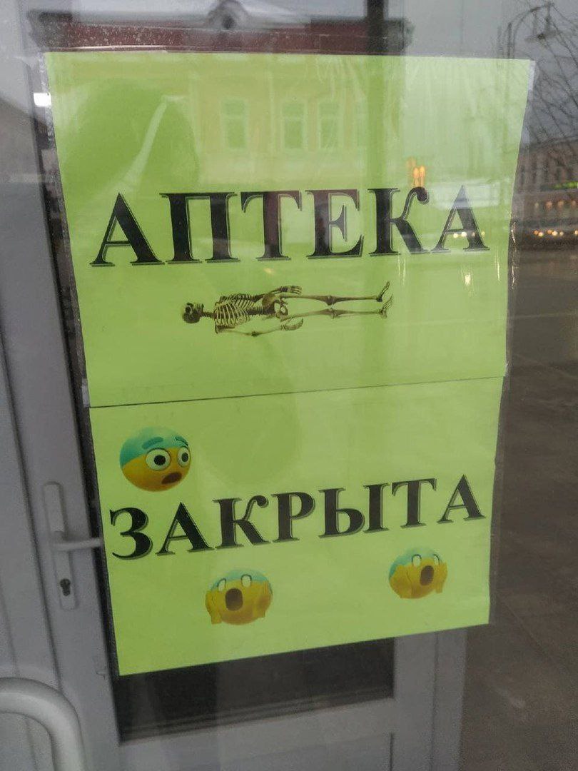 АКРЫТА