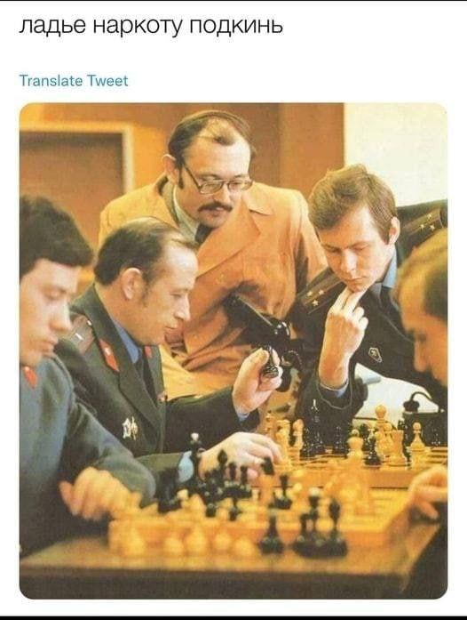 ладье наркоту подкинь Translate Tweet