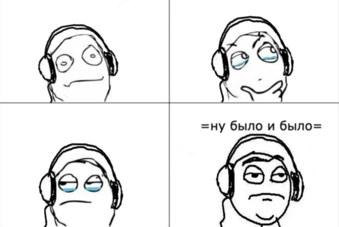 4 =ну было и было= (А