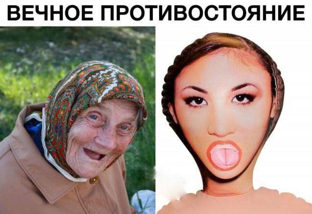 ВЕЧНОЕ ПРОТИВОСТОЯНИЕ