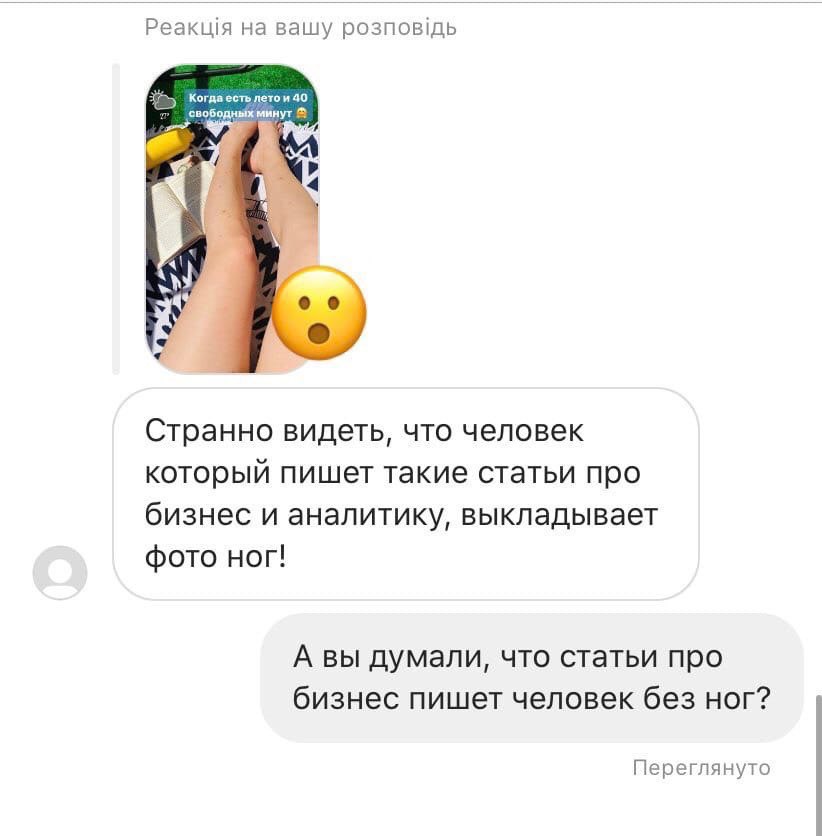 Peakuia на вашу Когда есть летои 40 A 4 о Странно видеть, что человек который пишет такие статьи про бизнес и аналитику, выкладывает фото ног! A думали, что статьи про бизнес пишет человек без ног? Пе