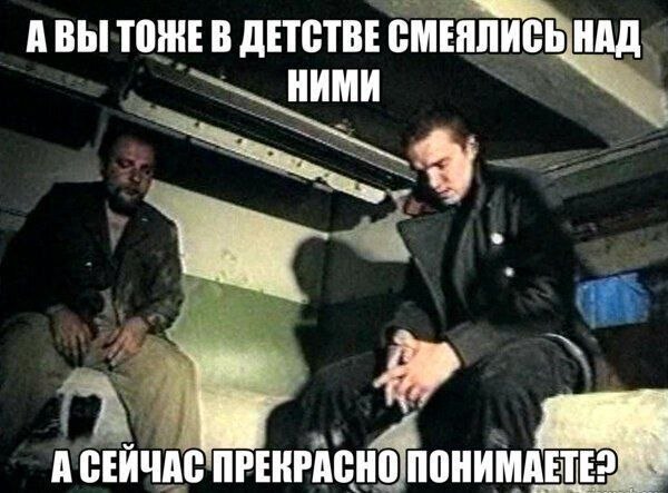 АВЫ ТОЖЕ В ДЕТСТВЕ HAD НИМИ А СЕИЧАС ПРЕКРАСНО ПОНИМАЕТЕ?