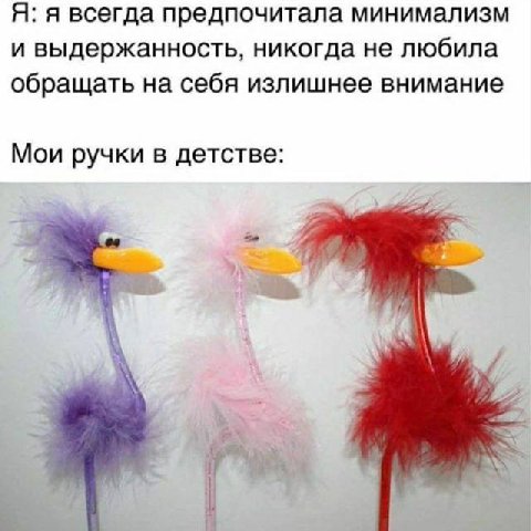 Я: я всегда предпочитала минимализм и выдержанность, никогда не любила обращать на себя излишнее внимание Мои ручки в детстве: