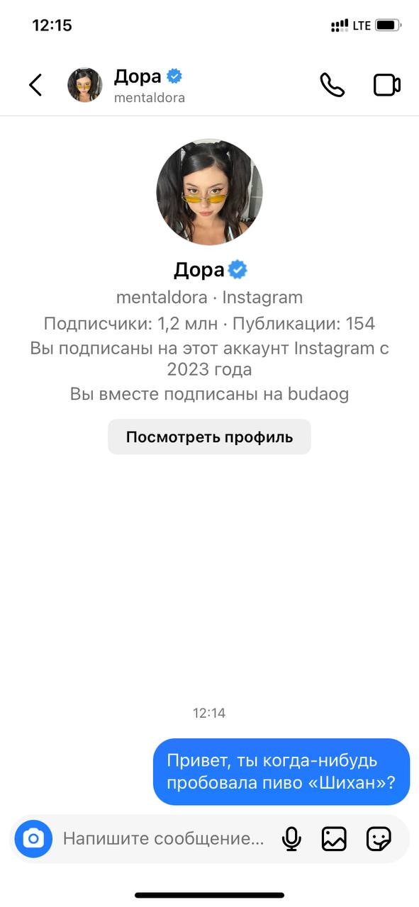 12:15 LTE Дора mentaldora О mentaldora Instagram Подписчики: 1,2 млн Публикации: 154 Вы подписаны на этот аккаунт Instagram с 2023 года Вы вместе подписаны на budaog Посмотреть профиль 12:14 Привет, т