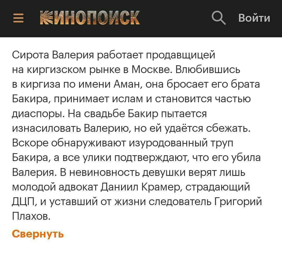 Кинопоиск