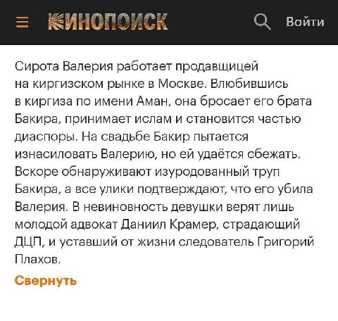 Кинопоиск