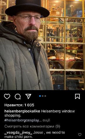 у мух Var Нравится: 1035 heisenberglookalike Heisenberg window shopping. #heisenbergcosplay... ещё Смотреть все комментарии (9) _vsegda_jivoy_ Jesse we need to make child porn.