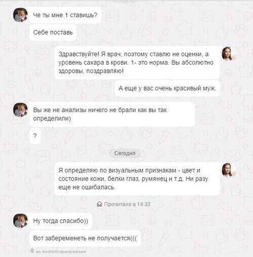 Че ты мне 1 ставишь? Себе поставь Здравствуйте! Я spay, поэтому ставлю не оценки, а уровень сахара 1- Вы абсолютно здоровы, поздравляю! Аещеу вас очень красивый муж. же не анализы ничего не брали как 