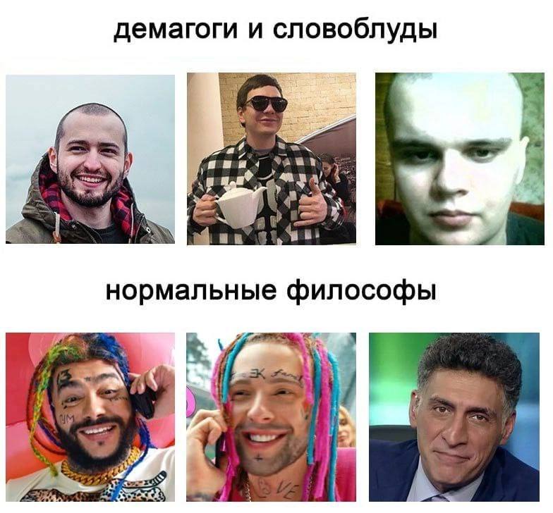 демагоги и словоблуды a! нормальные философы
