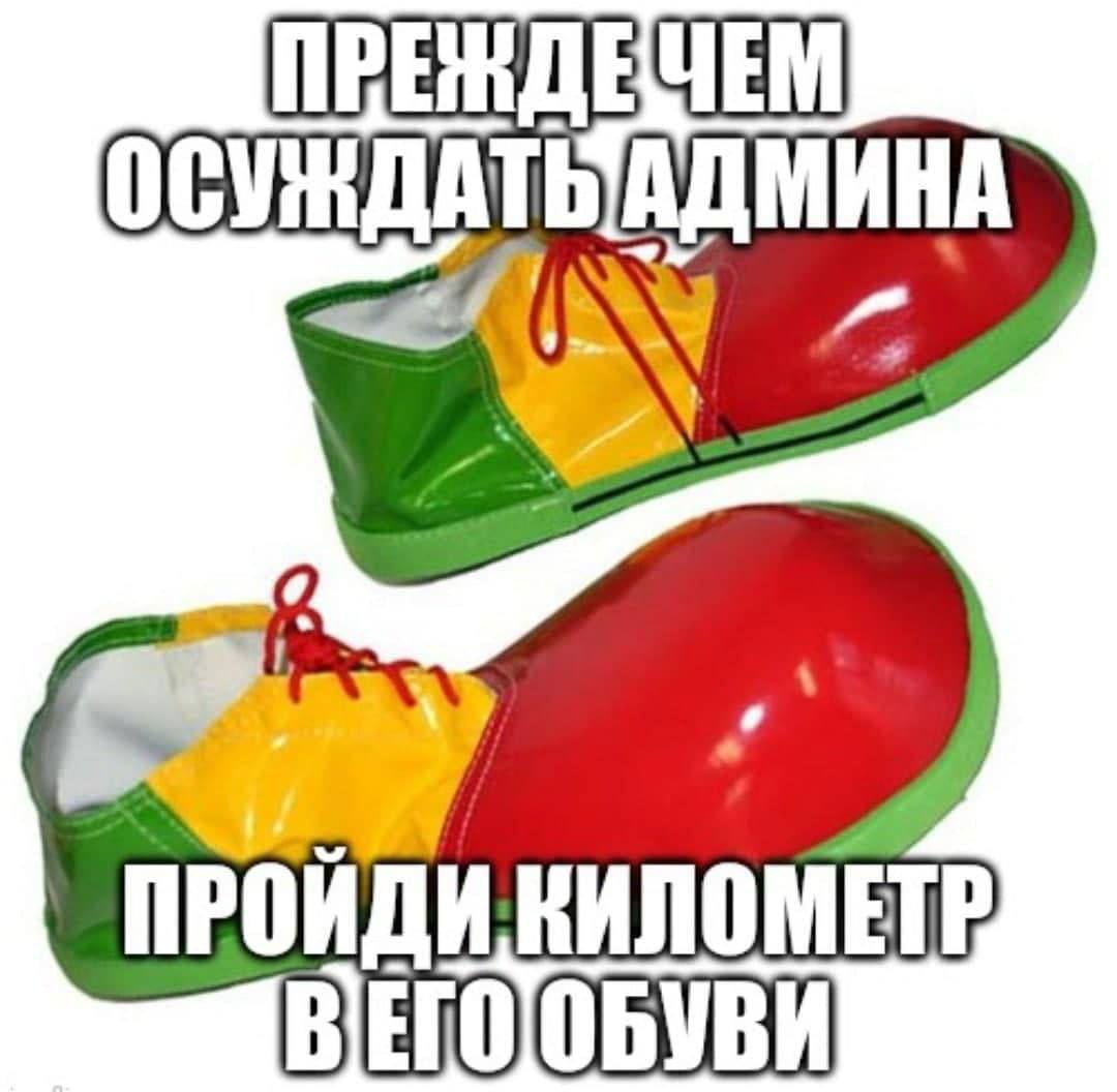 4 ПРОЙДИ ВЕГО ОБУВИ