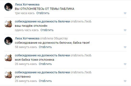 для затравочки светская беседа из комментариев #друзьяадмина