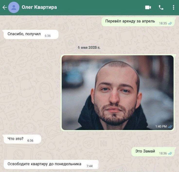 Олег Квартира Перевёл аренду за апрель 8:35 Спасибо, получил 6:36 6 мая 2025 Что это? 6:36 Это Замай Освободите квартиру до понедельника