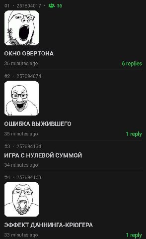 2 ОКНО ОВЕРТОНА 36 minutes 6 replies ОШИБКА ВЫЖИВШЕГО ИГРА С НУЛЕВОЙ СУММОЙ ЭФФЕКТ ДАННИНГА-КРЮГЕРА 33 minutes age 1 reply