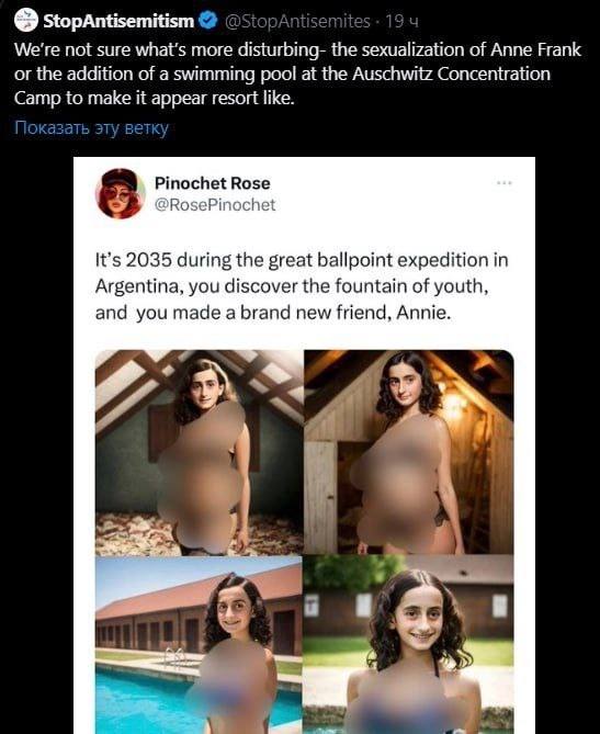 StopAntisemitism We're not sure what's more ihe sexualization of Anne Frank or the addition of a swimming pool at the Auschwitz Concentration Camp to make if арреа! resort Pinochet Rose @RosePinochet 