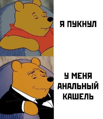 Я ПУКНУЛ У МЕНЯ АНАЛЬНЫЙ КАШЕЛЬ