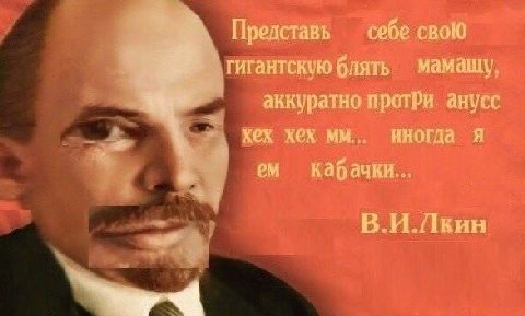 4 Представь свою гигантскую блять аккуратно протри анусс Хех хех иногда я кабачки... В.И.Лкин