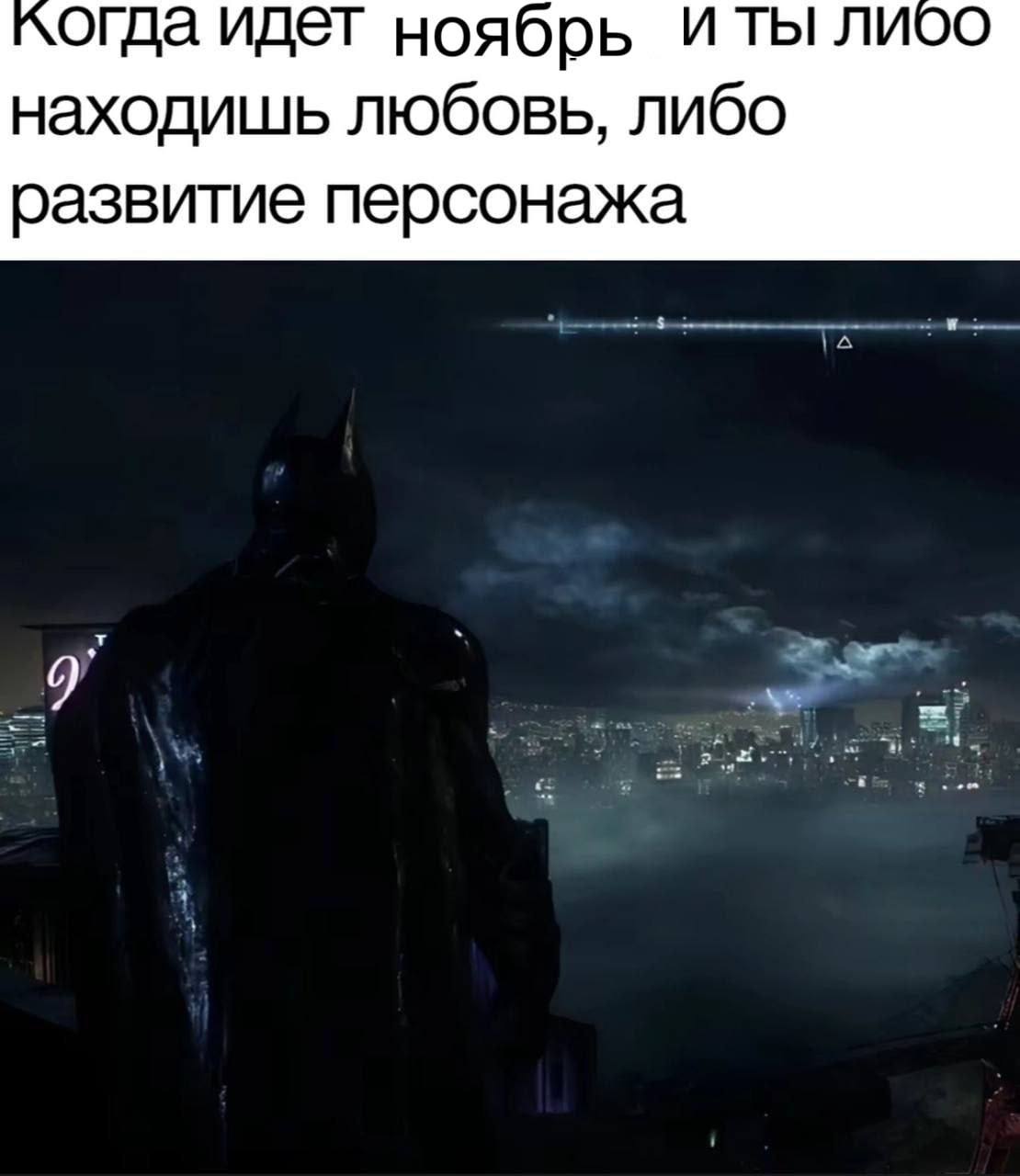 огда идет ноябрь И ТЫ находишь любовь, либо развитие персонажа