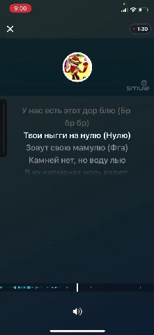 Курю словно Lil Wop, курю Я голодный пёс, я готов порвать (Готов порвать) Сладкий стаффчик я долблю Мои псы воняют сыром Твои ныгги на нулю (Нулю) Зовут свою мамулю (Фга) Камней нет, но воду лью Вих к
