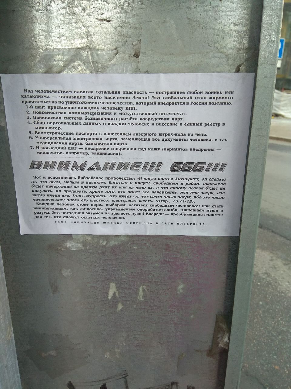 Совсем забыла прислать то что сегодня увидела по дороге на работу
