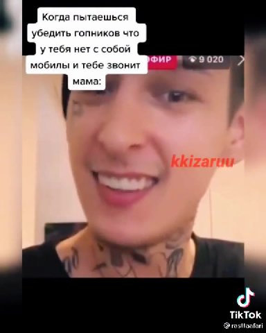 x Когда пытаешься © убедить гопников что у тебя нет с собой мобилы и тебе звонит 7