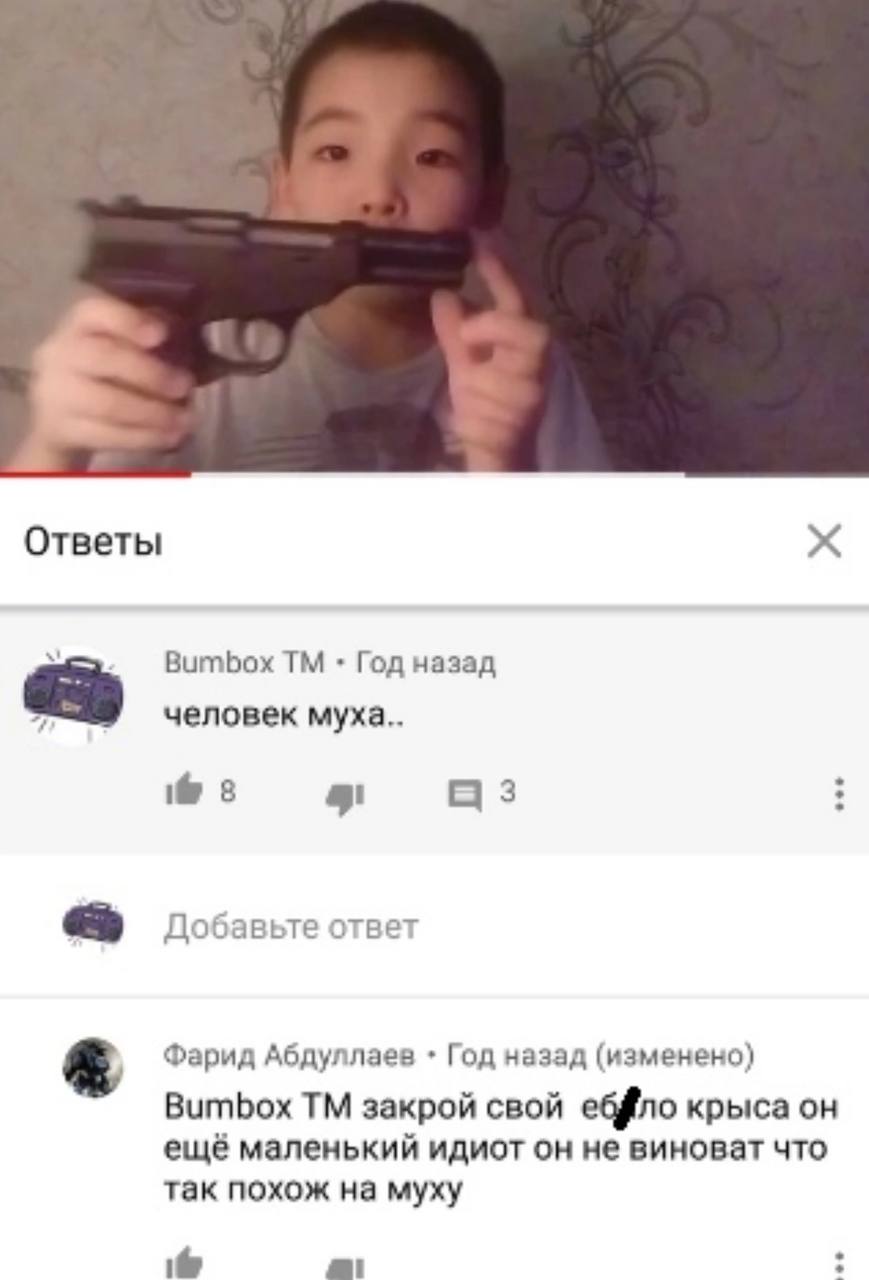 Ответы Bumbox Год назад человек муха.. i@ 8 23 Добавьте ответ Фарид Абдуллаев Год назад (изменено) Bumbox закрой свой ебфло крыса он ещё маленький идиот он не виноват что так похож на муху