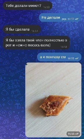 Тебе делали минет? Не делали ред. 1653 Я бы сделала Я бы взяла твой член полностью в роти нежно посасывала) а я похлаву 1655 at 7; a3