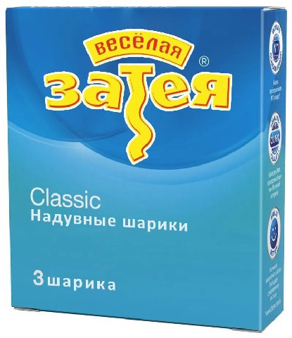 Я Classic А Надувные шарики Зшарика