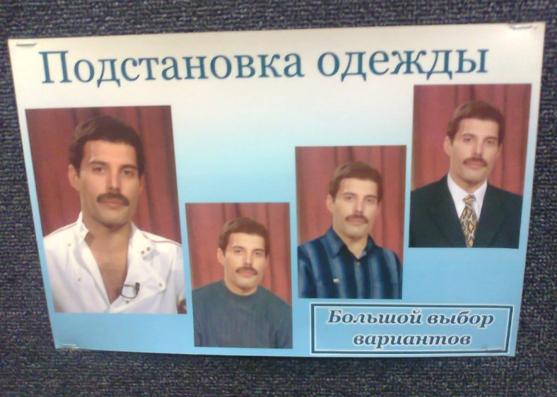Подстановка одежды вариантов
