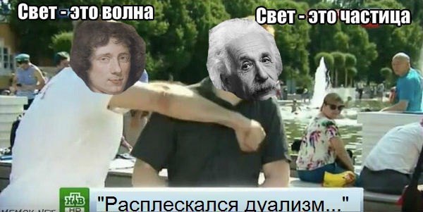 эточастица "Расплескался али