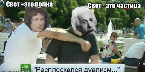 эточастица "Расплескался али