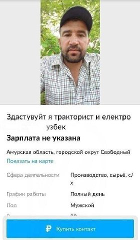 4 Здастувуйт я тракторист и електро узбек Зарплата не указана Амурская область, городской округ Свободный Показать на карте Сфера деятельности Производство, с/ График работы Полный день Пол Мужской