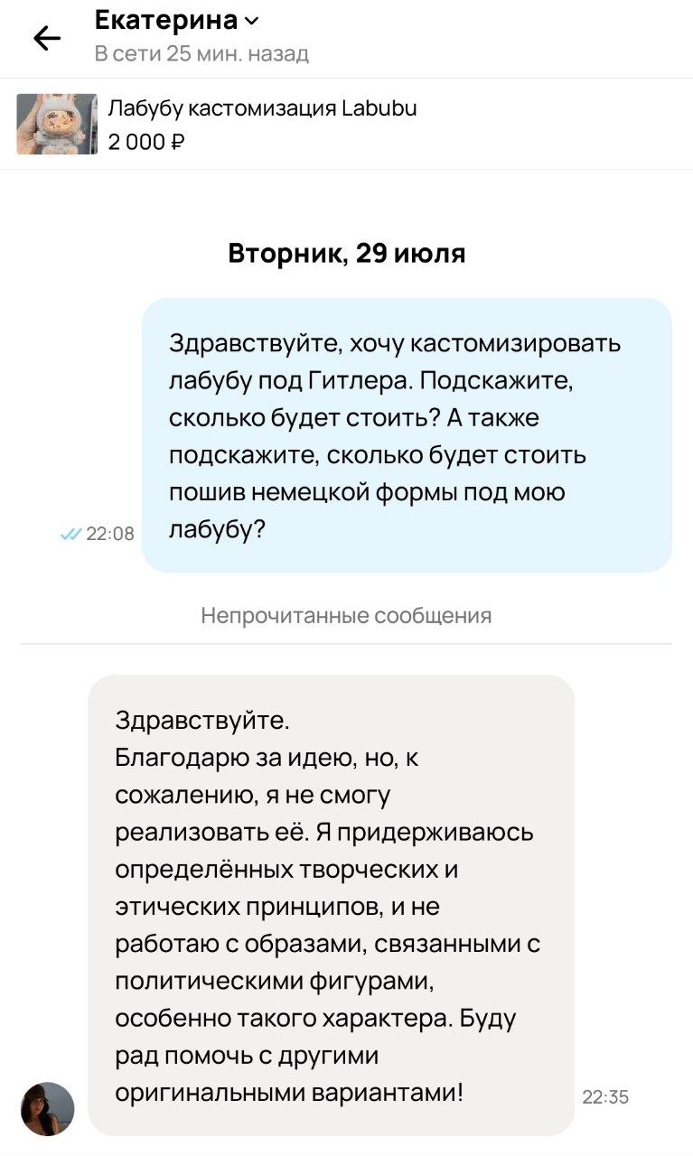 Вот сучка!