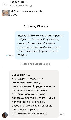 Вот сучка!
