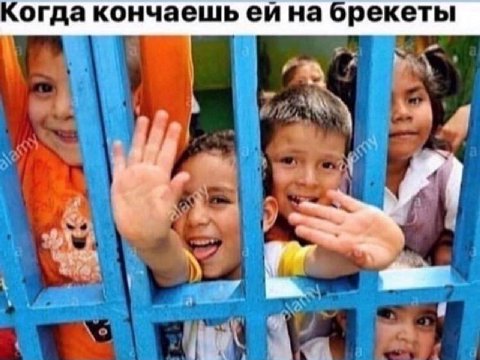 Когда кончаешь на брекеты а 4 2