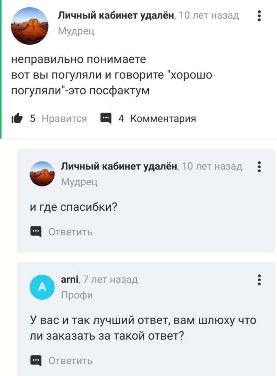 Личный кабинет удалён, 10 лет назад Мудрец неправильно понимаете вот вы погуляли и говорите "хорошо погуляли"-это посфактум 1@ 5 Нравится 4 Комментария Личный кабинет удалён, 10 лет назад Мудрец и где