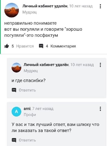 Личный кабинет удалён, 10 лет назад Мудрец неправильно понимаете вот вы погуляли и говорите "хорошо погуляли"-это посфактум 1@ 5 Нравится 4 Комментария Личный кабинет удалён, 10 лет назад Мудрец и где