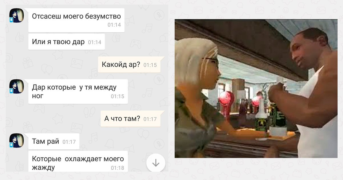 Отсасеш моего безумство Или я твою дар Какойд Дар которые между НОГ 7 А что там? Там рай Которые охлаждает моего жажду