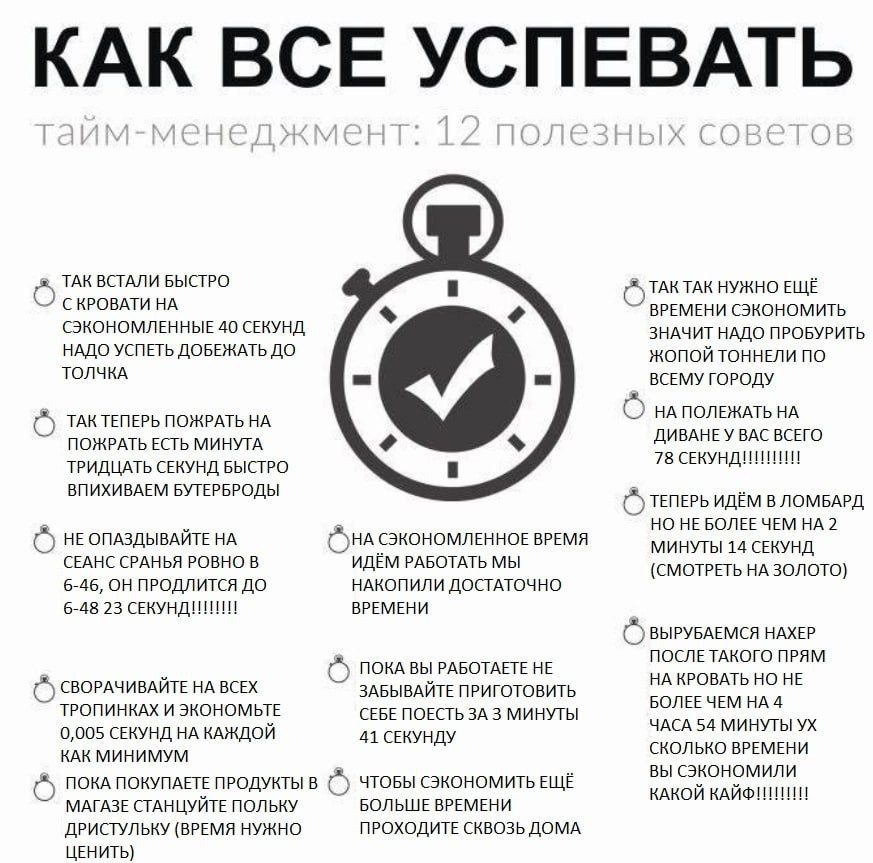 КАК ВСЕ УСПЕВАТЬ ТАК ВСТАЛИ БЫСТРО С КРОВАТИ НА ТАК ТАК НУЖНО ЕЩЁ ВРЕМЕНИ СЭКОНОМИТЬ СЭКОНОМЛЕННЫЕ 40 СЕКУНД ЗНАЧИТ НАДО ПРОБУРИТЬ НАДО УСПЕТЬ ДОБЕЖАТЬ ДО ЖОПОЙ ТОННЕЛИ ПО ТОЛЧКА ВСЕМУ ГОРОДУ ТАК ТЕПЕ
