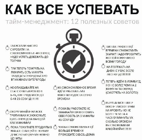 КАК ВСЕ УСПЕВАТЬ ТАК ВСТАЛИ БЫСТРО С КРОВАТИ НА ТАК ТАК НУЖНО ЕЩЁ ВРЕМЕНИ СЭКОНОМИТЬ СЭКОНОМЛЕННЫЕ 40 СЕКУНД ЗНАЧИТ НАДО ПРОБУРИТЬ НАДО УСПЕТЬ ДОБЕЖАТЬ ДО ЖОПОЙ ТОННЕЛИ ПО ТОЛЧКА ВСЕМУ ГОРОДУ ТАК ТЕПЕ
