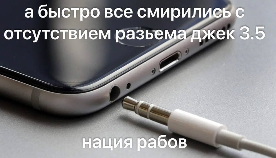 а быстро все смирились с отсутствием 3.5 нация рабов
