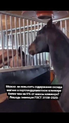 Можно ли повысить содержание оксида магния в портландцементном клинкере 0 более чем Ha 6% от массы клинкера?