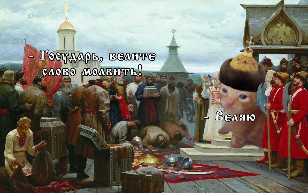 Слово Веляю