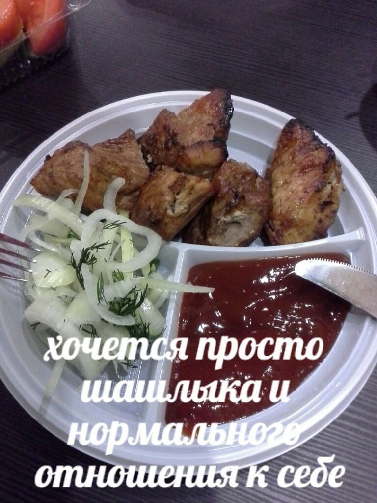 просто себе