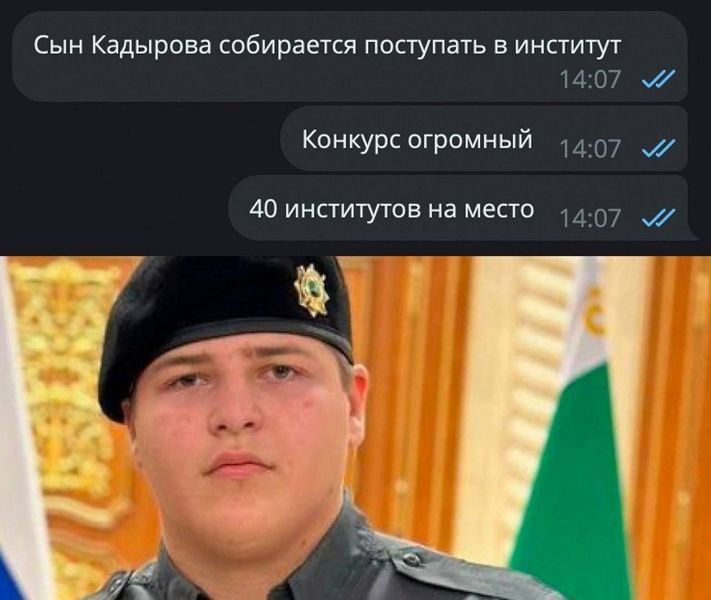 Сын Кадырова собирается поступать в институт Конкурс огромный 40 институтов на место