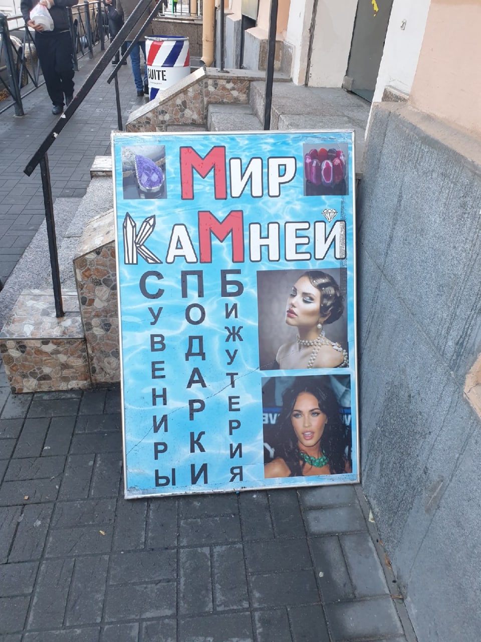 Mee НЕ СПБ les