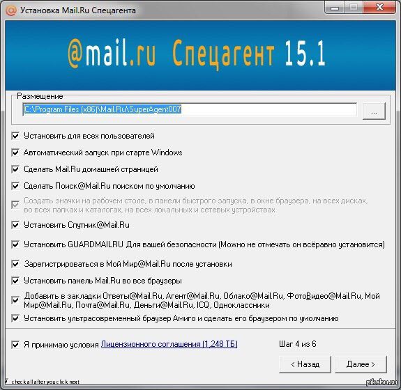 Установка Май.Ви @mail.ru Спецагент 15,1 [C:\Program Files Установить для всех пользователей Автоматический при старте Windows Сделать домашней страницей Сделать поиском по умолчанию Установить Устано